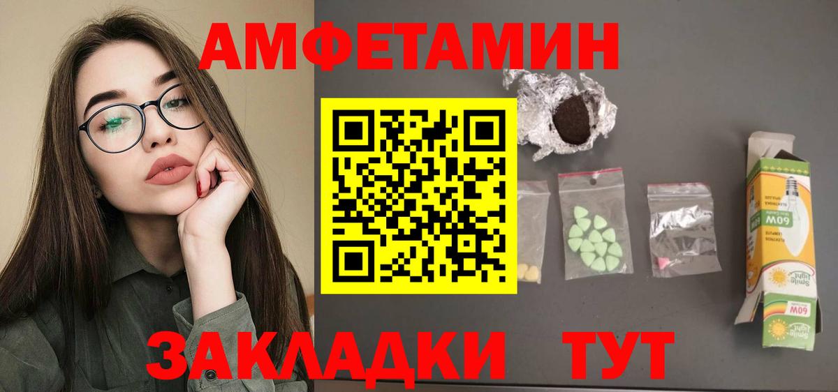 Амфетамин  Вход с VPN  Братск  АМФ 97% 