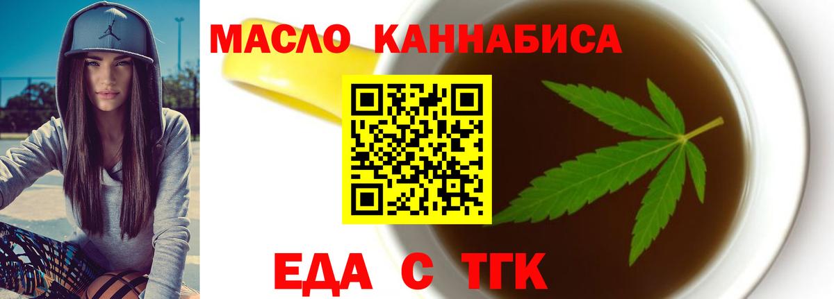 Печенье с ТГК марихуана  Вход с VPN  Братск 