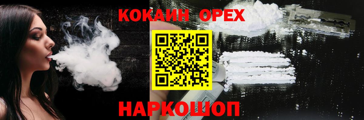 Кокаин Columbia  Вход с VPN  Cocaine Перу  наркошоп  Братск 