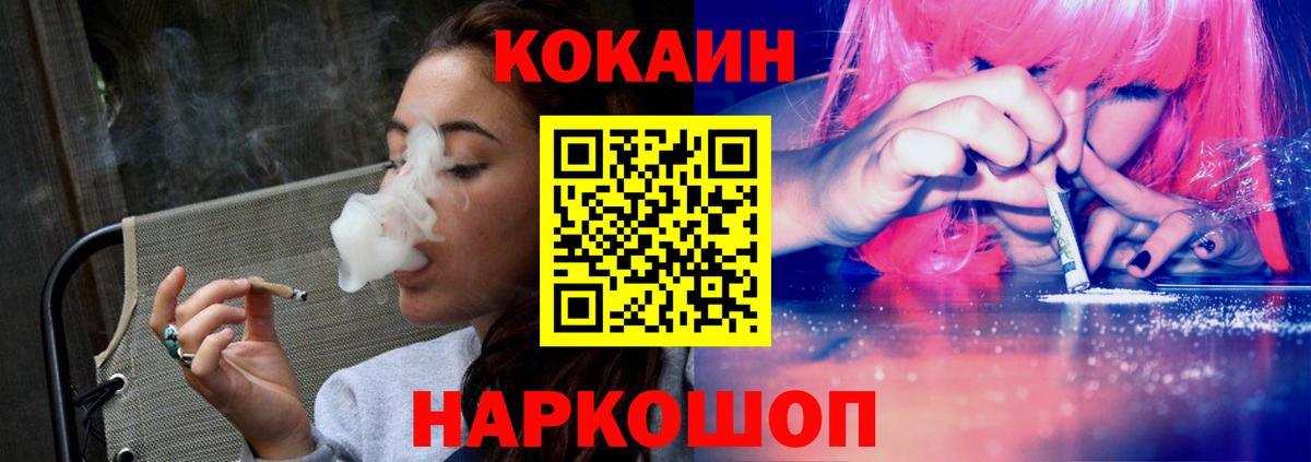 COCAIN Колумбийский Братск