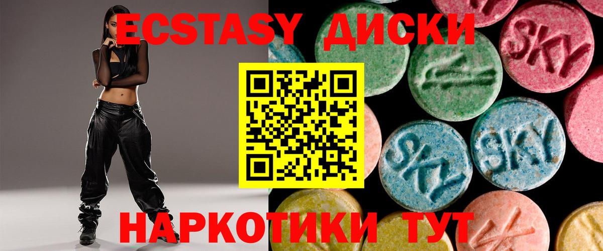 ЭКСТАЗИ таблы Братск