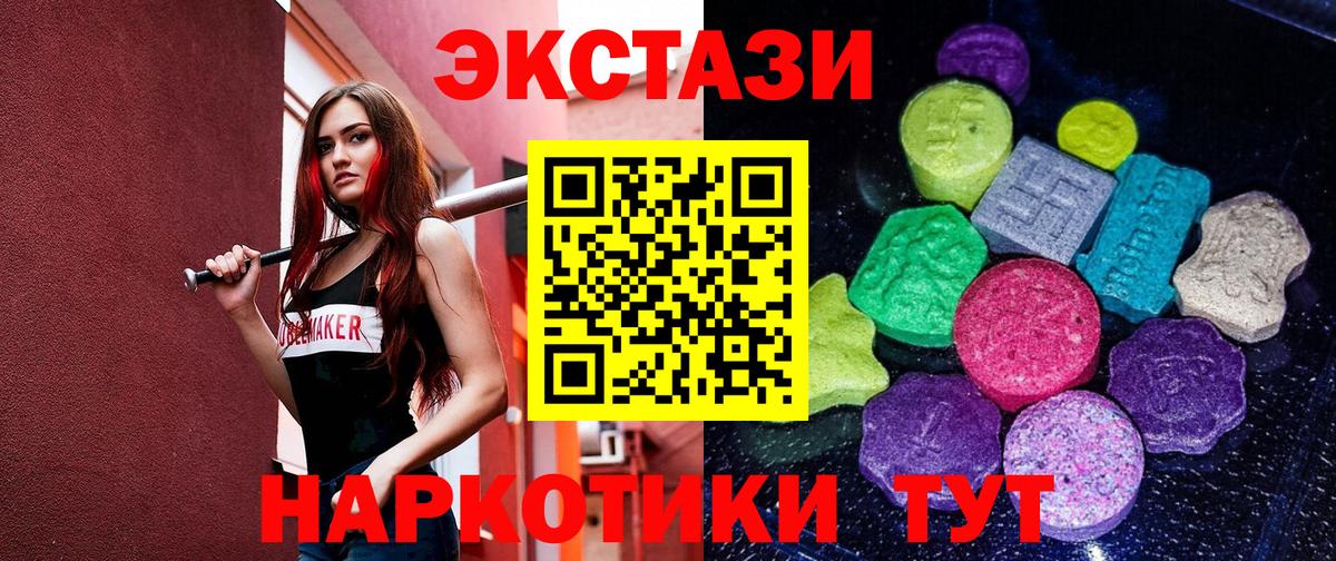 Ecstasy  ЭКСТАЗИ VHQ  Вход с VPN  Братск  Экстази ешки 