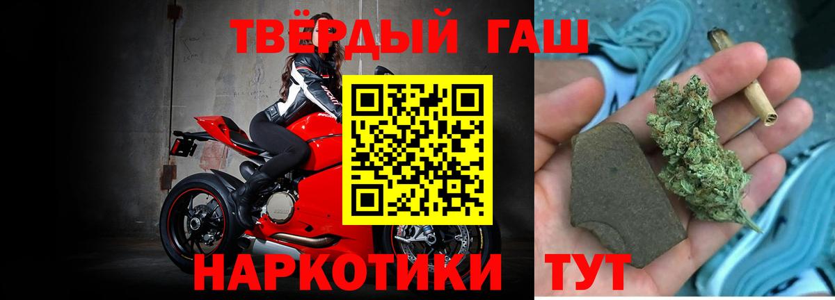 ГАШ Cannabis Братск