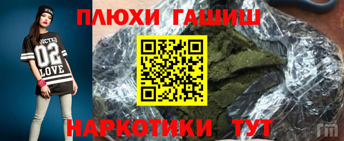 ГАШИШ Изолятор  Гашиш индика сатива  Вход с VPN  Братск 