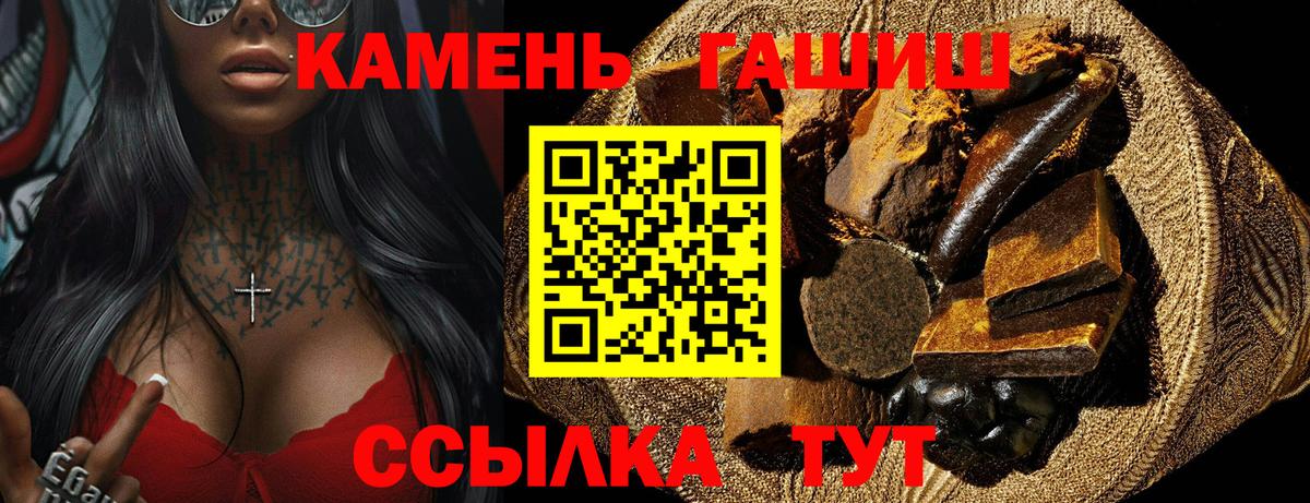 ГАШИШ  A-PVP СОЛЬ кристаллы  КОКАИН  Вход с VPN  Меф МЯУ МЯУ кристаллы  Братск  Конопля 