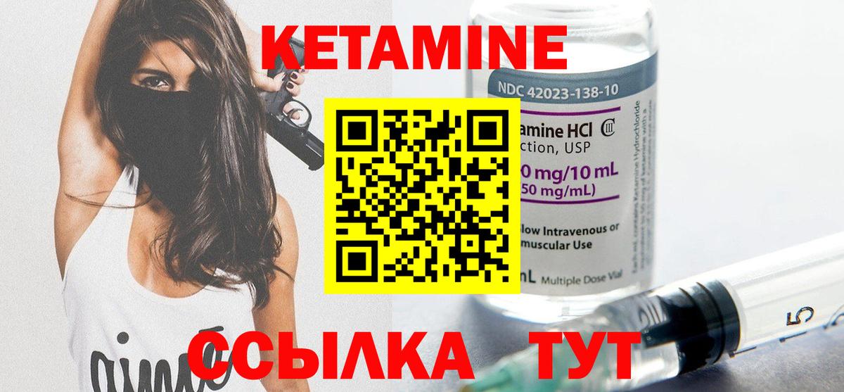Кетамин VHQ  Вход с VPN  Братск  Кетамин ketamine 