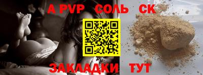 шишки Шелехов