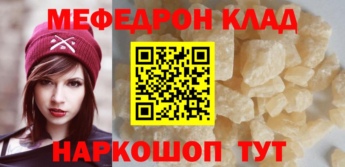 Меф мука Братск