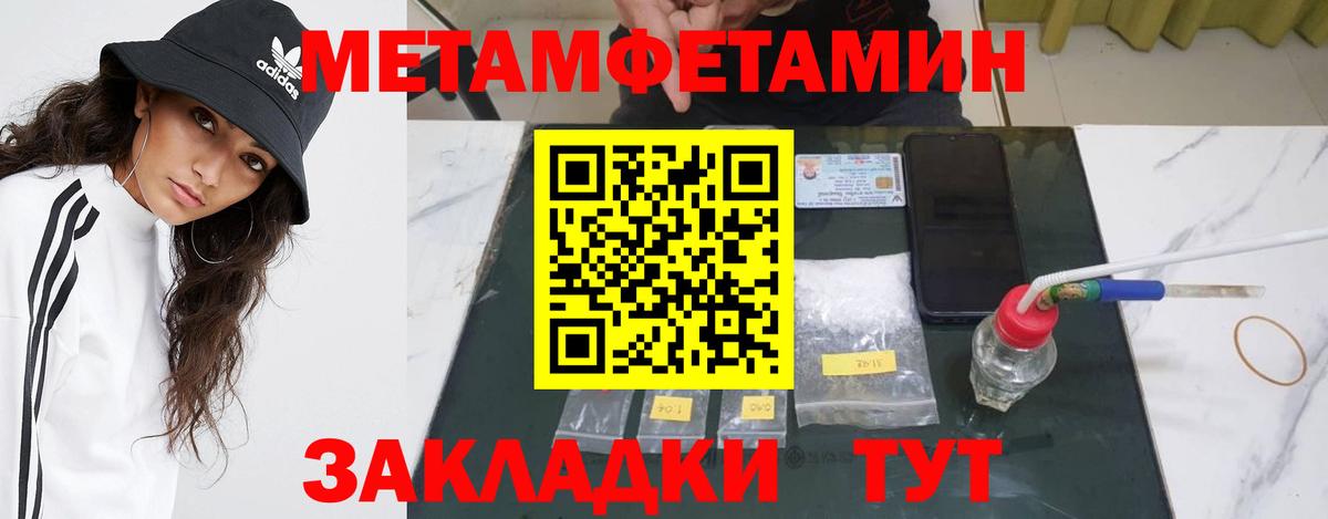 Первитин Methamphetamine  Метамфетамин  Первитин Methamphetamine  Братск  Вход с VPN 