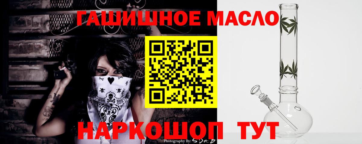 ТГК жижа Братск
