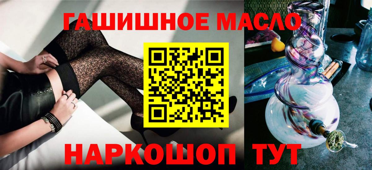 Дистиллят ТГК жижа  mega сайт  Вход с VPN  Братск  ТГК вейп 