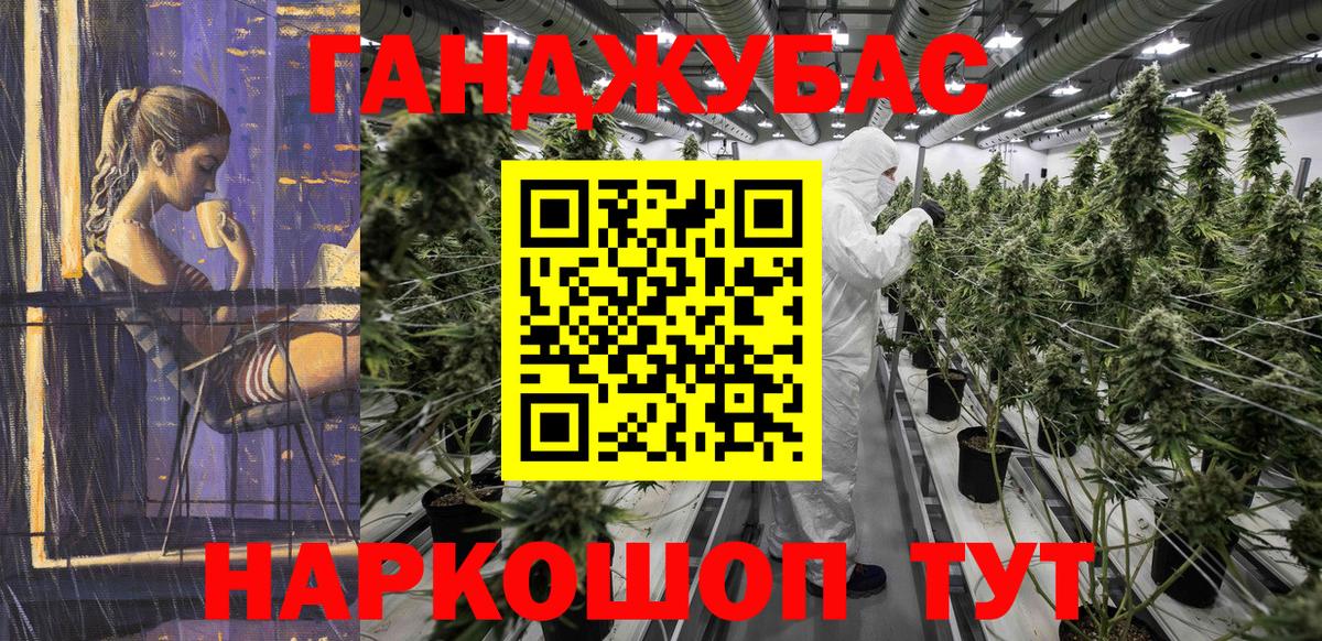 Бошки Шишки Amnesia Братск